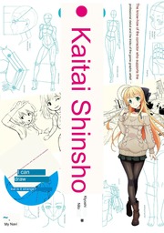 ( ENGLISH) Illustration Deconstructs New Book [ Illustration Kaitai Shinsho] [ Date Naoto, Kiyoshi Nito]